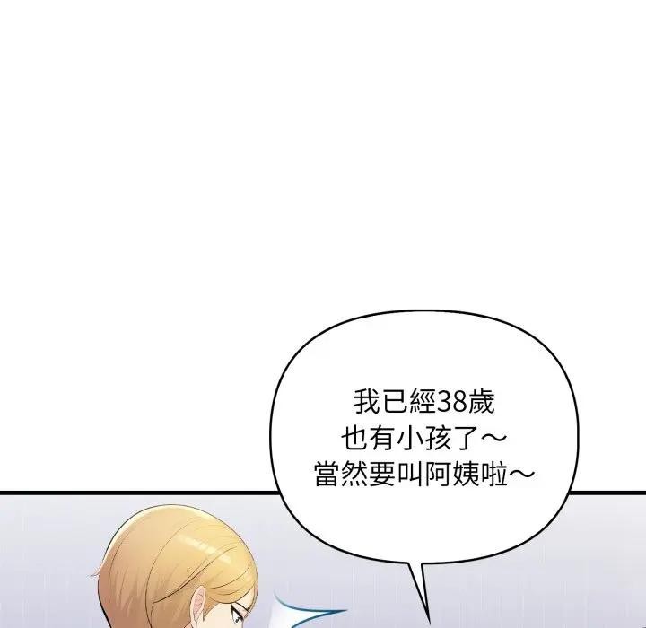 遇见美魔女房东第1話