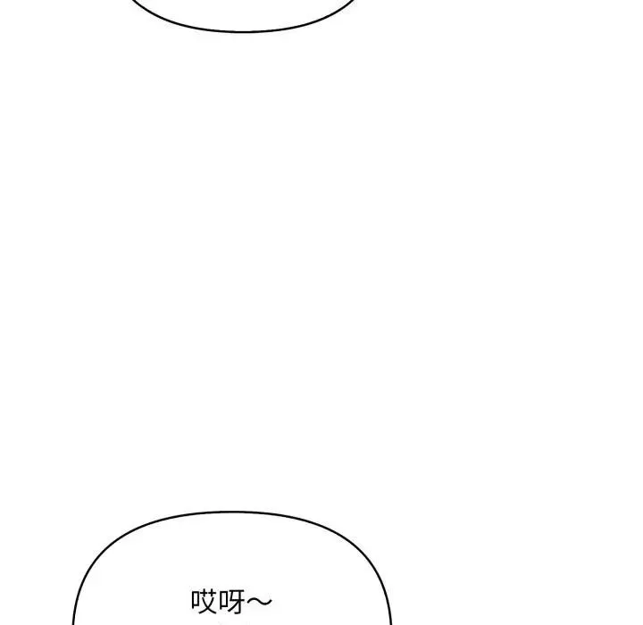遇見美魔女房東第1話