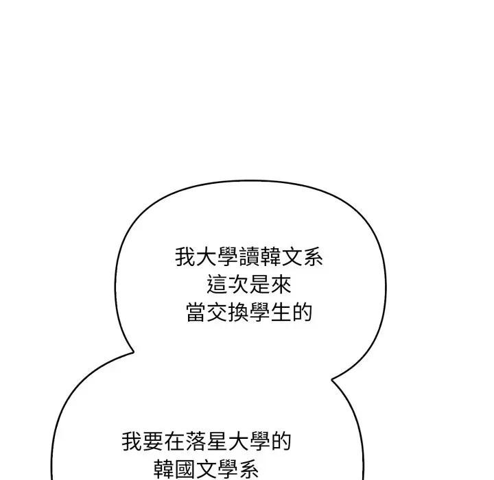 遇见美魔女房东第1话