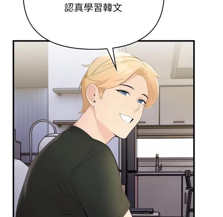 遇见美魔女房东第1话