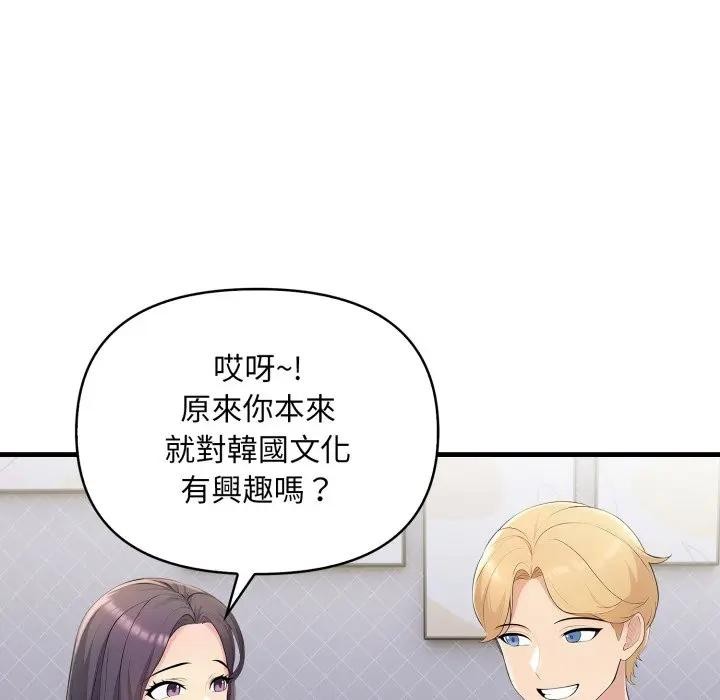 遇见美魔女房东第1話