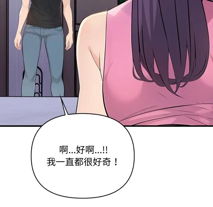 遇见美魔女房东第1話