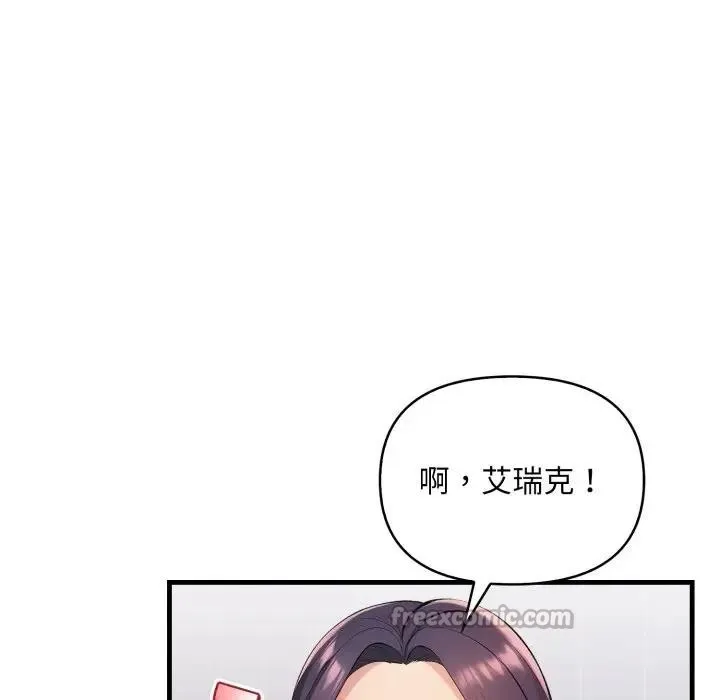遇見美魔女房東第1話