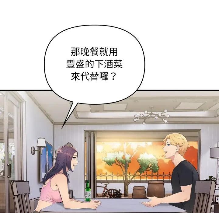 遇见美魔女房东第1話