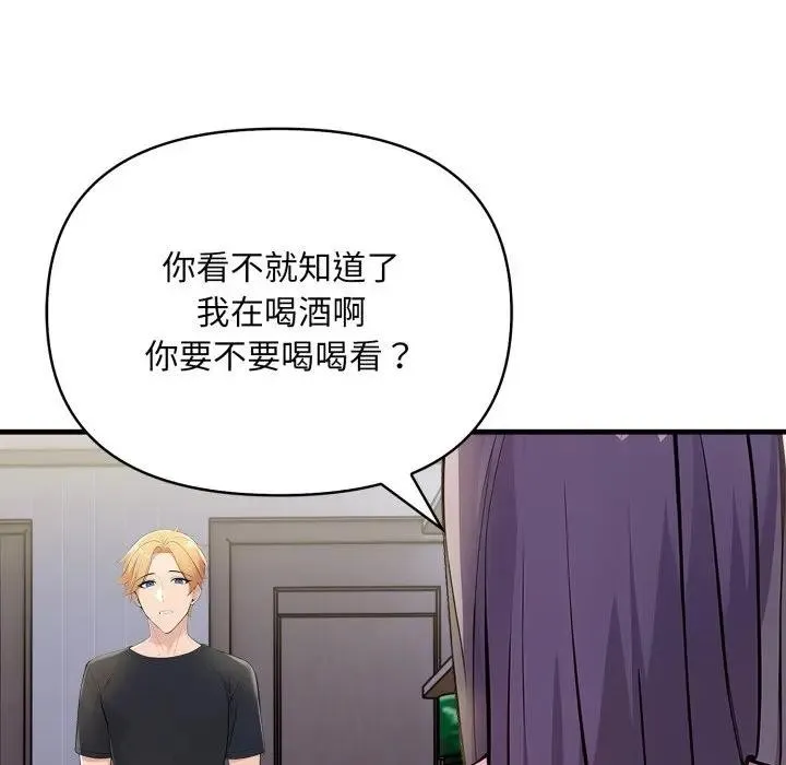 遇見美魔女房東第1話