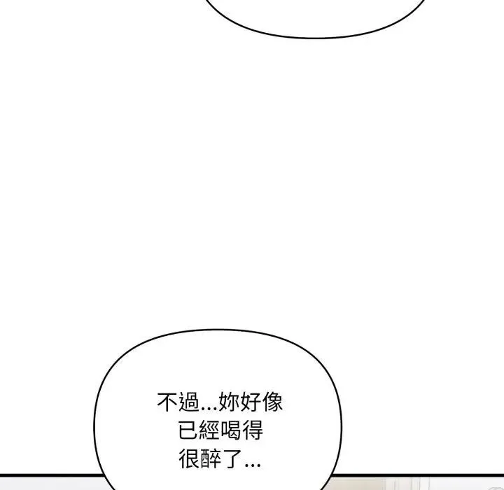 遇見美魔女房東第1話
