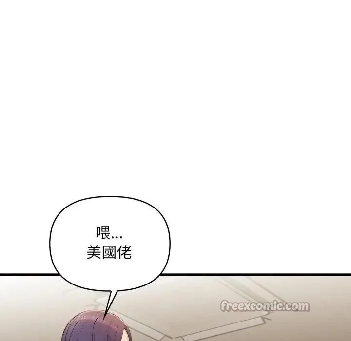 遇見美魔女房東第1話