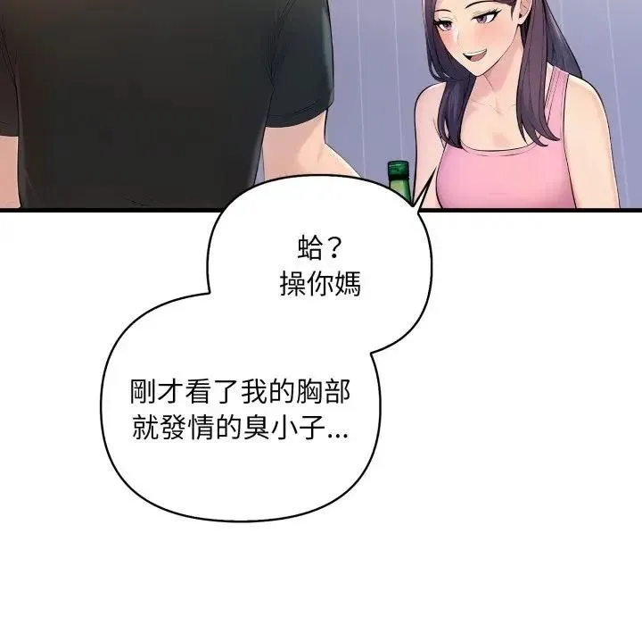遇見美魔女房東第1話