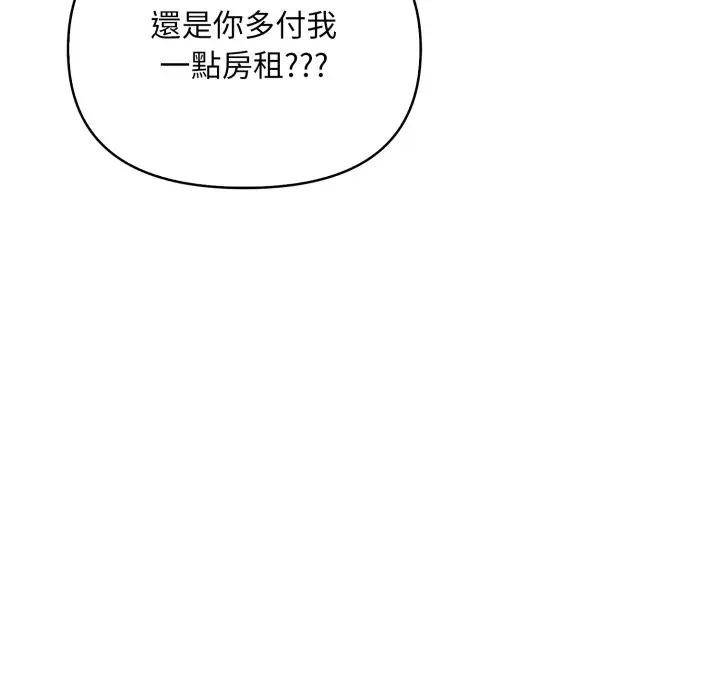 遇见美魔女房东第1话