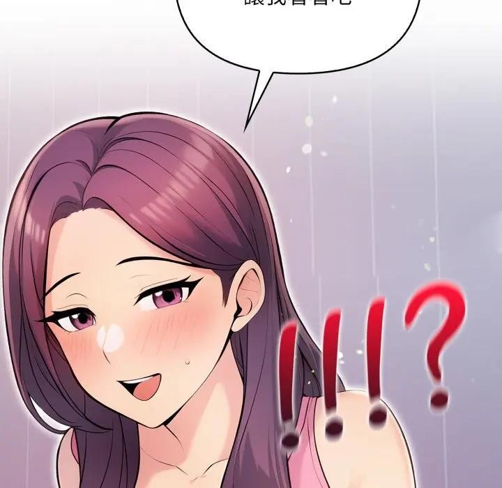 遇见美魔女房东第1話