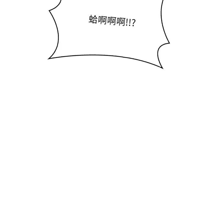 遇见美魔女房东第1话