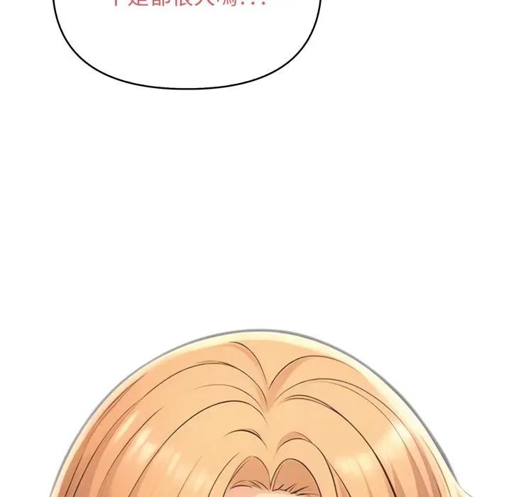 遇见美魔女房东第1話