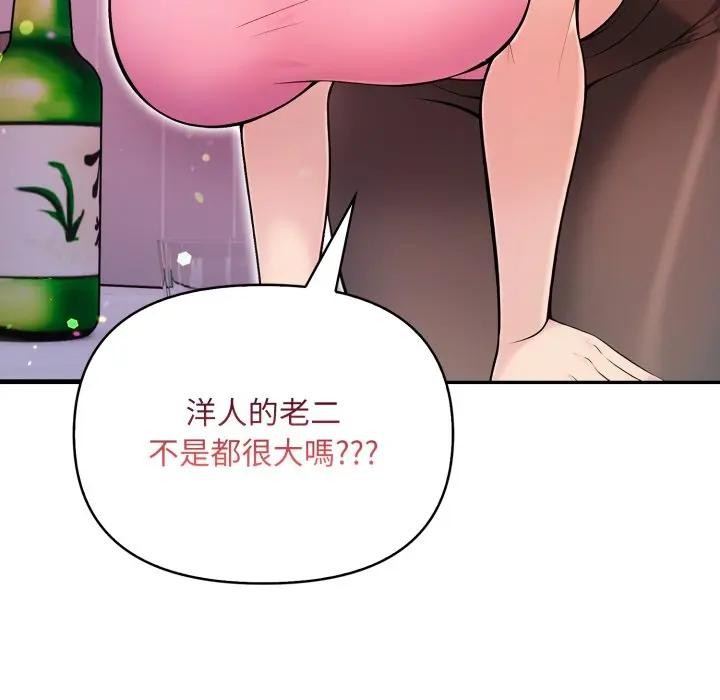 遇见美魔女房东第2话