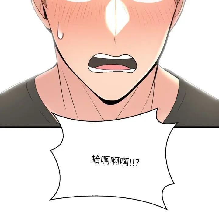 遇见美魔女房东第2话