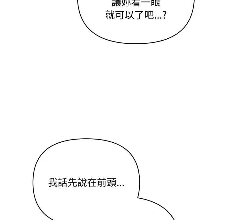 遇見美魔女房東第2話