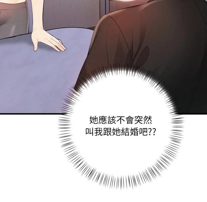 遇见美魔女房东第2話