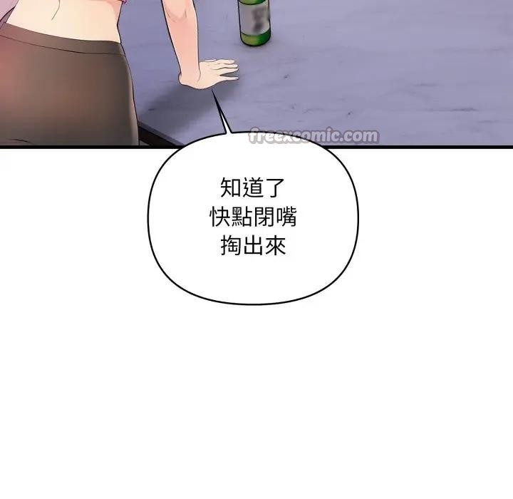 遇见美魔女房东第2话