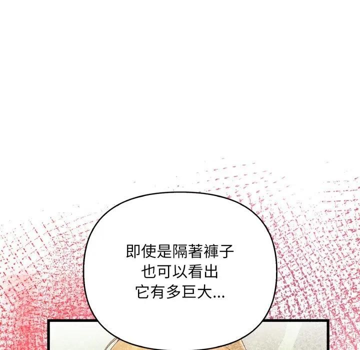 遇见美魔女房东第2话