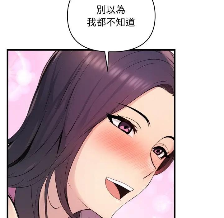 遇见美魔女房东第2话