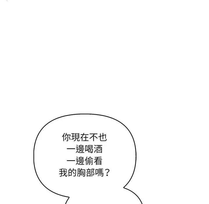 遇见美魔女房东第2話