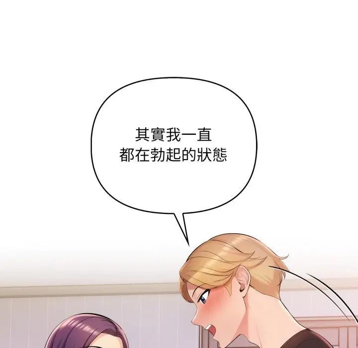 遇见美魔女房东第2话