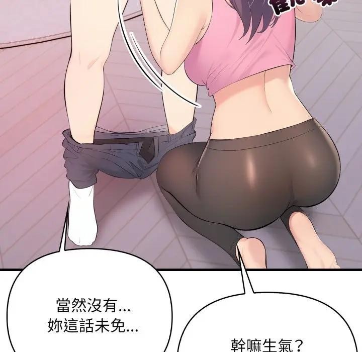 遇见美魔女房东第2话