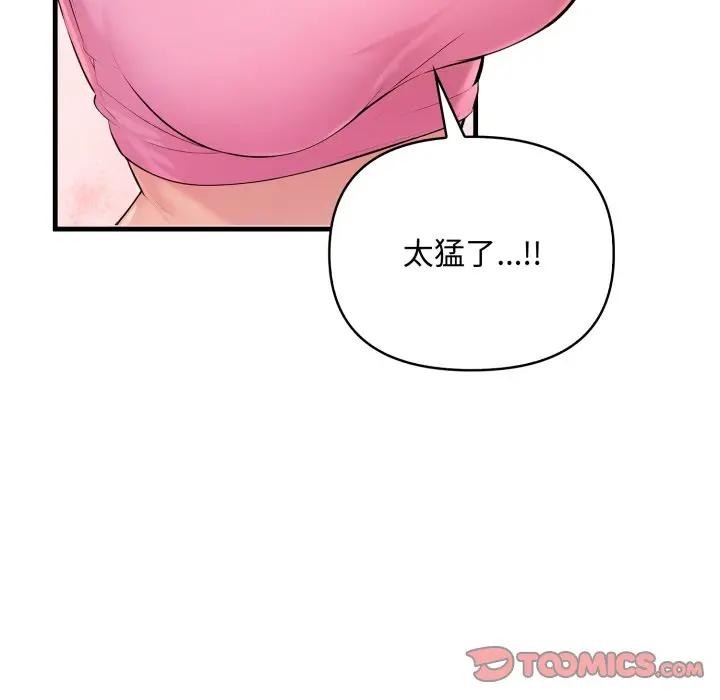 遇见美魔女房东第2话