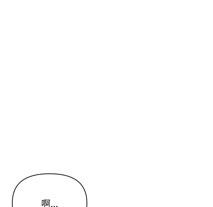 遇見美魔女房東第2話