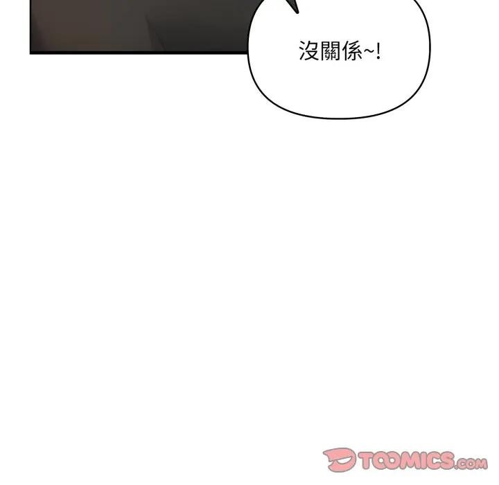 遇见美魔女房东第2话