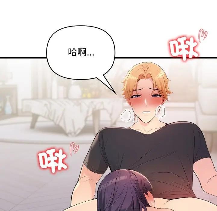 遇见美魔女房东第2话