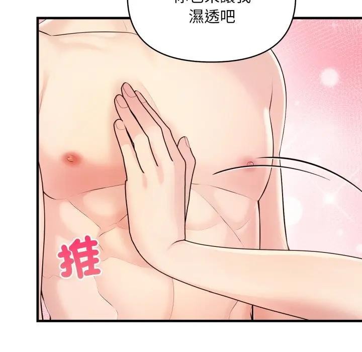 遇见美魔女房东第2话