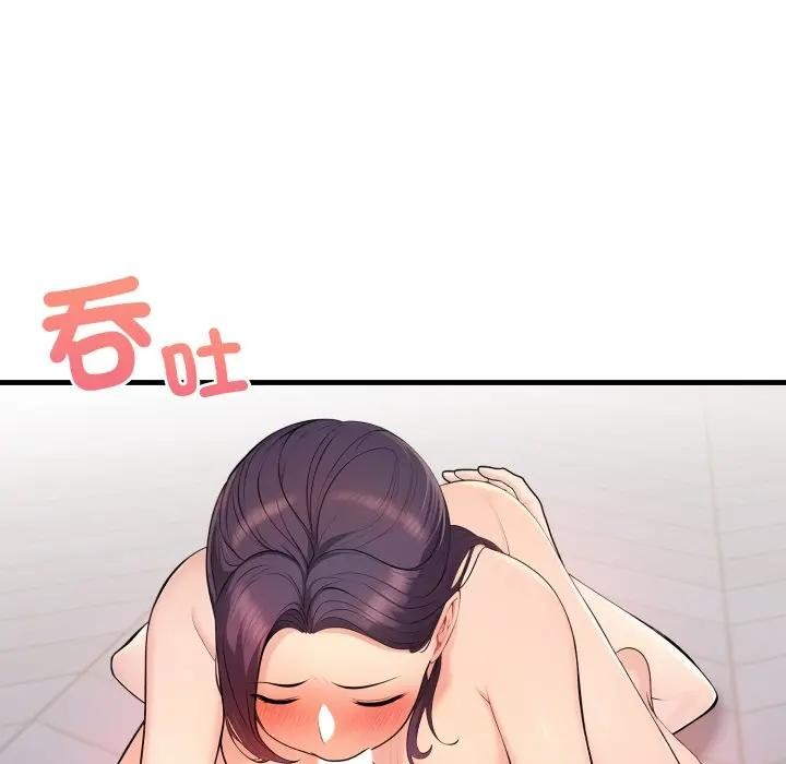 遇见美魔女房东第2话