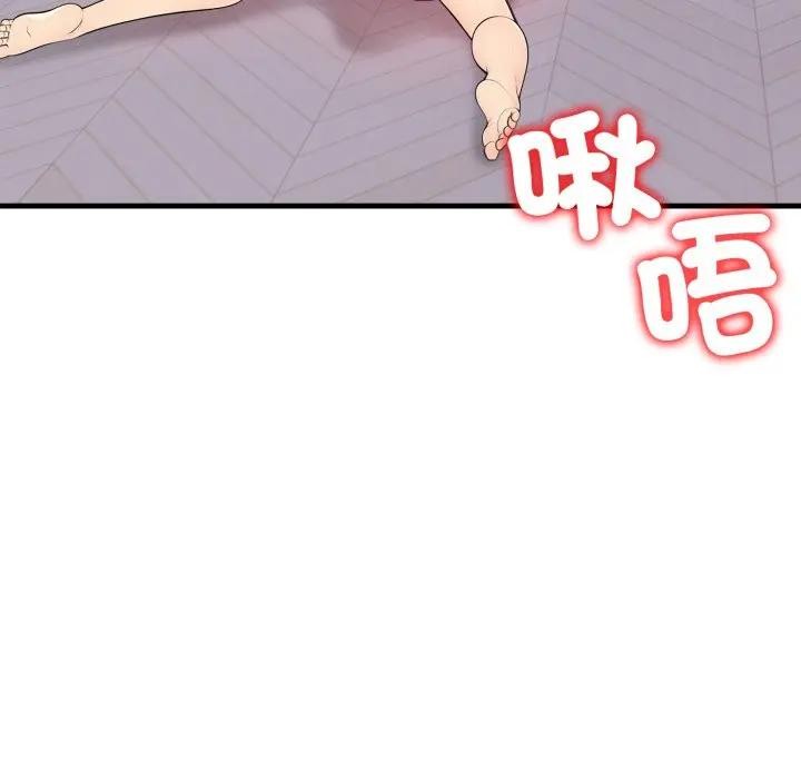 遇见美魔女房东第3话