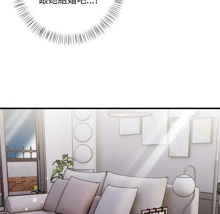 遇见美魔女房东第3話