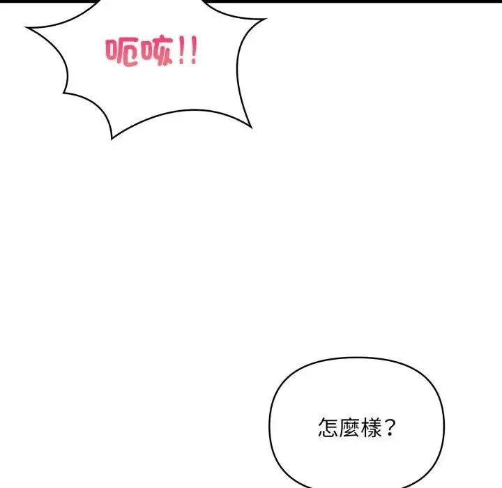 遇見美魔女房東第3話