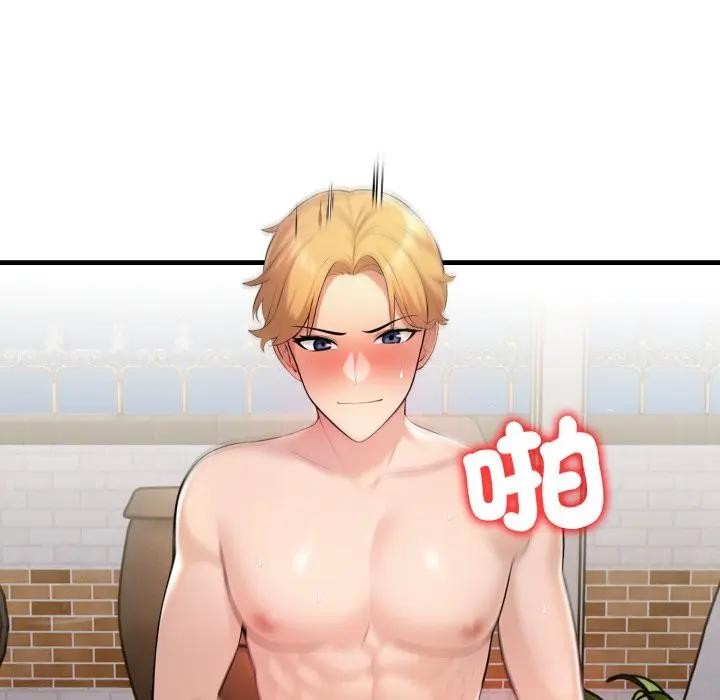 遇见美魔女房东第3話