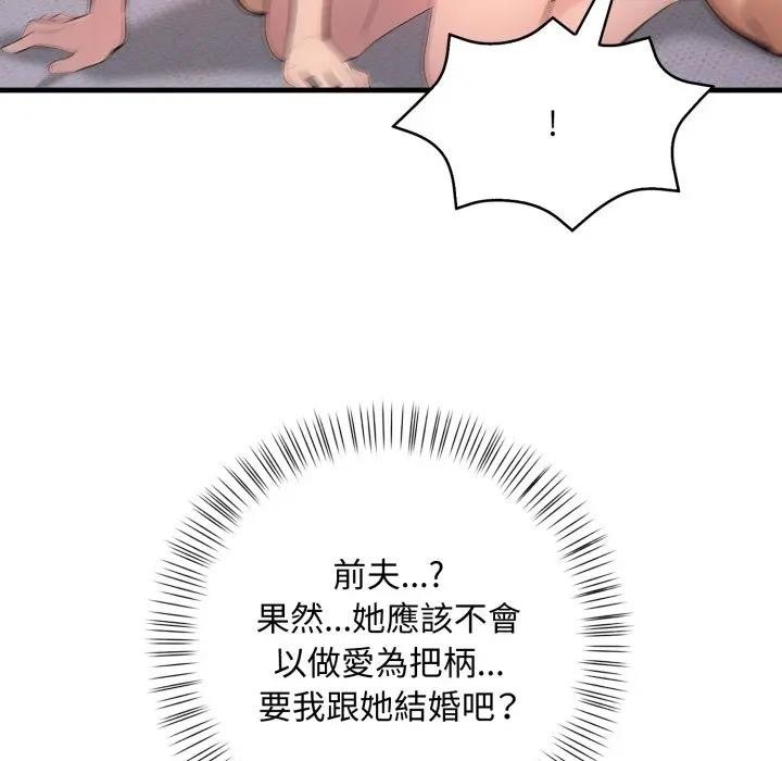 遇见美魔女房东第3话