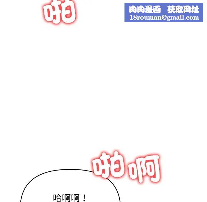 遇见美魔女房东第3话