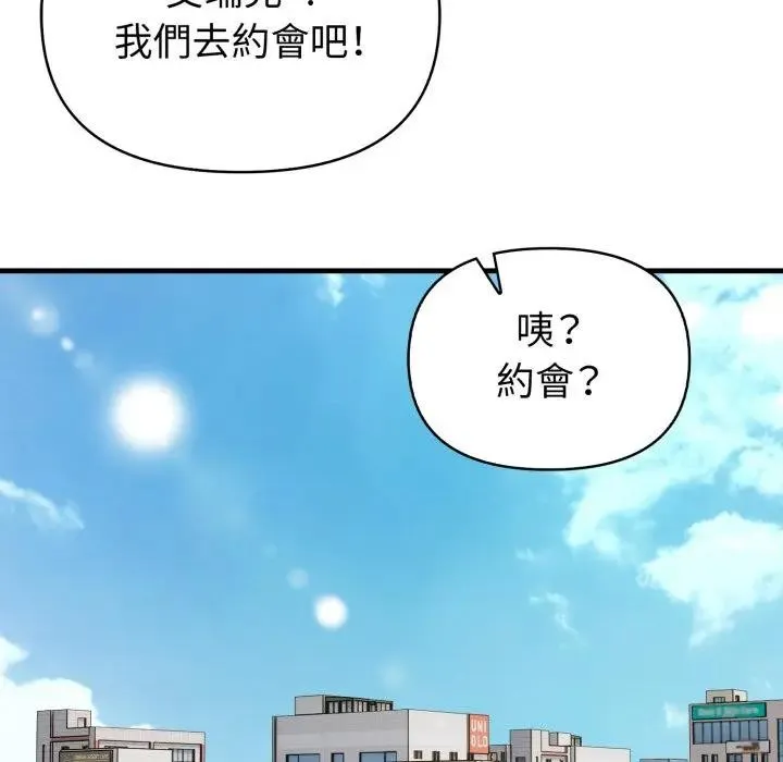 遇見美魔女房東第3話