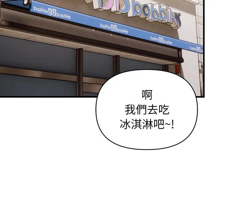 遇见美魔女房东第3話