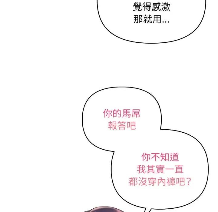 遇见美魔女房东第3话