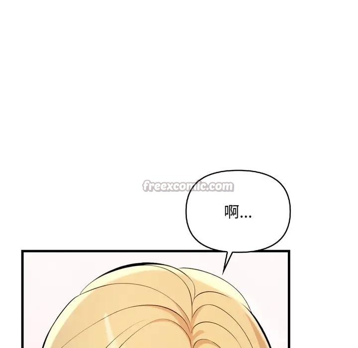 遇见美魔女房东第3话