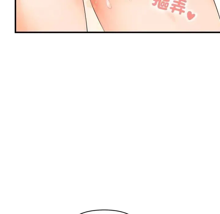 遇見美魔女房東第4話