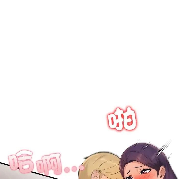 遇见美魔女房东第4话