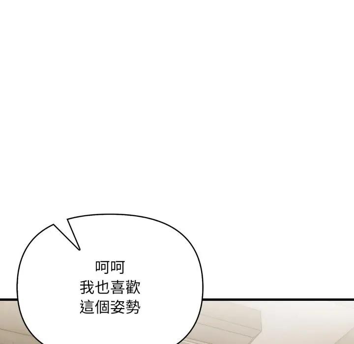 遇见美魔女房东第4话