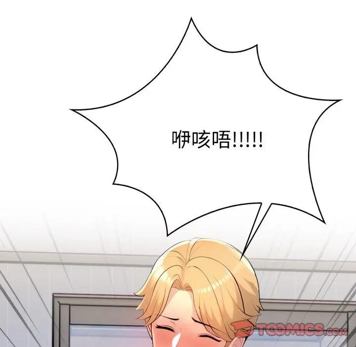 遇见美魔女房东第4話