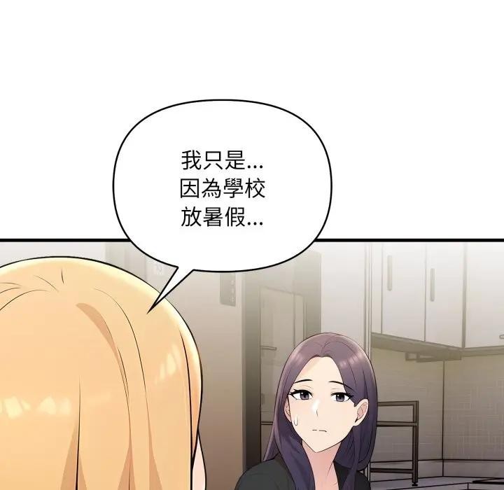 遇见美魔女房东第4话