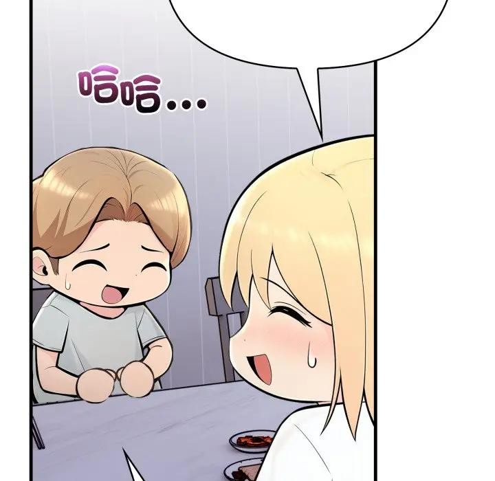 遇见美魔女房东第4話