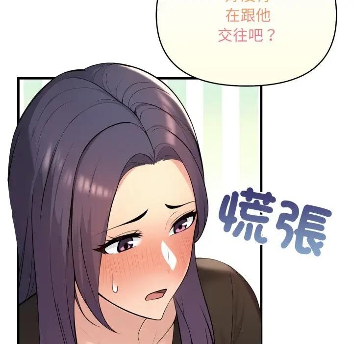 遇见美魔女房东第5话