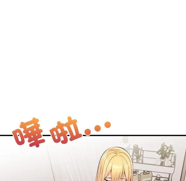 遇见美魔女房东第5話